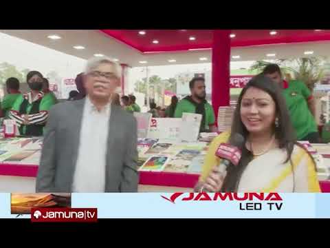 বাংলার বইমেলা | Banglar Boimela | 13 February 2024 | Jamuna TV
