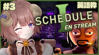 【 #schedule1 】#3 Dealer doko? / 英語枠：ディーラーを募集中【マル・ナナモナ/#VEE】