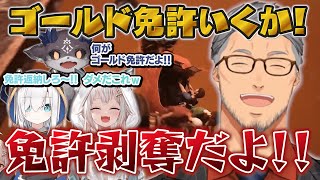 【Chained Together】ゴールド免許を振りかざし、運転するも初歩の初歩で墜落し免許を剥奪される舞元【にじさんじ切り抜き/でびでび