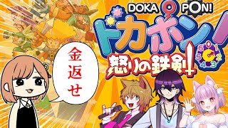【#ドカポン】友情破壊ゲームを嗜むプラマミ草花【Vtuber】#09