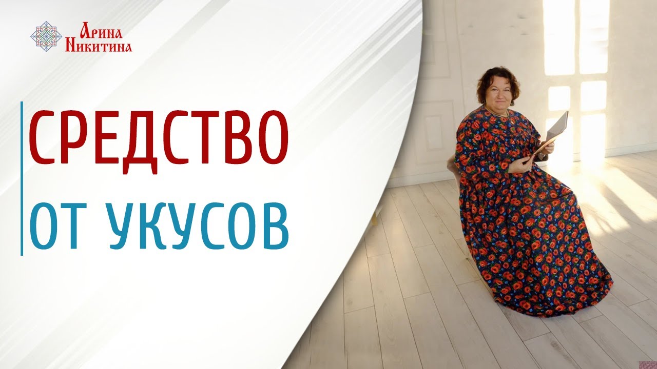 Официальный сайт Арины Никитиной | Славянская культура