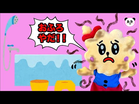 お風呂に入りたくない！髪も爪も切りたくない！ | ふわみーちゃん ふわた | しつけ 子育て 動画 | Poco Channel