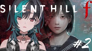 【SILENT HILL f】はじめてのサイレントヒル #2 ※ネタバレあり【#輪堂千速 / #hololivedev_is  #FLOWG