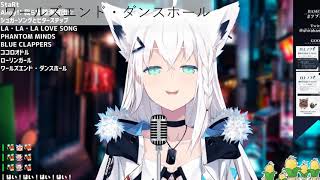 【 白上フブキ 】「ワールズエンド・ダンスホール」【ホロライブ歌枠切り抜き】