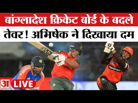 IND vs BAN | IPL 2026: बांग्लादेश के होगी भारत की सीरीज? IPL से पहले Abhishek Sharma ने दिखाया दम!