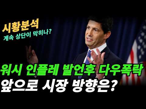 (시황분석) 반도체 지수만 상승한 이유는?