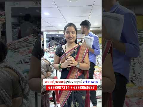 पगार नाही, पण कमाई दररोज - आईसाठी परफेक्ट व्यवसाय |  Women business ideas in maharashtra