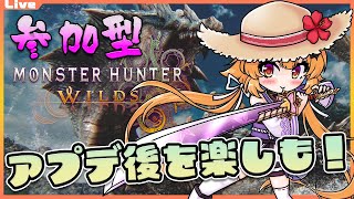 【モンハンワイルズ 参加型】10時00分まで！みんなで楽しく朝狩猟 45【Vtuber】#mhwl ネタバレ注意 #monsterhunte