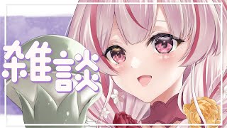 【晩酌雑談】今週終わったら涼しくなるって本当ですか？【香ヶ辻そより/Vtuber】
