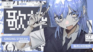 〖 アカペラ歌枠 〗なつ～だね～～🍑※アーカイブメン限。の巻〖 ぶいすぽっ！ / 夜乃くろむ 〗