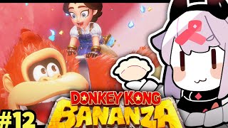 【ドンキーコング バナンザ】バイキンはマズいでしょ♥ #12
