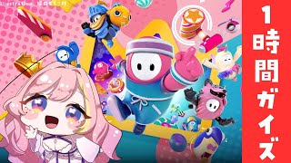 【FALLGUYS 】1時間フォールガイズ！ランクマ！🌟【#vtuber 屋根ノ裏シノ 】