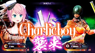 【Killer Instinct】Yuntea(Thunder) VS Charlieboy(Orchid) よりぬき Kan-Raは投げキ