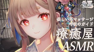 ASMR 優しく耳をマッサージして、眠る前にリラックスさせてあげるね。