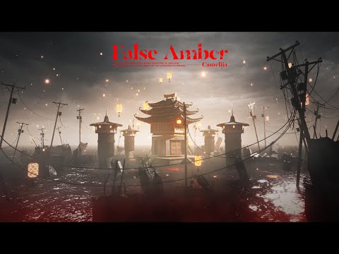 かめりあ(Camellia) - False Amber [From maimai でらっくす]