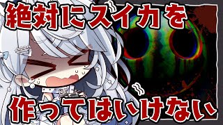 【スイカを作らないで】絶叫注意！絶対にスイカを作ってはいけないホラゲでスイカを作ると…？ #shorts 【#恋白れん/#VTuber】