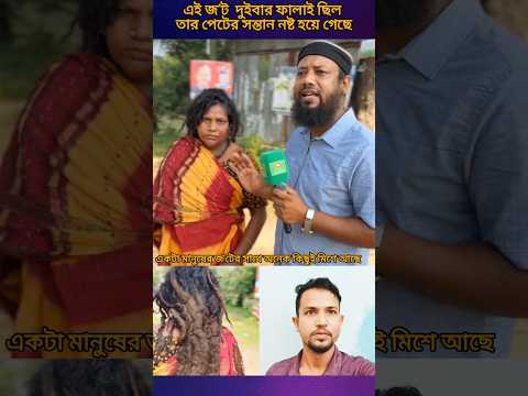 #youtubeshorts #viral #unfrez #unfrezzmyaccount #comedy #fashiontrends #news