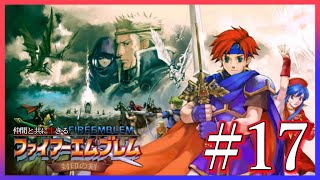 【初見】#17 仲間と共に生きる『ファイアーエムブレム 封印の剣』ー第20章外伝 疾風の弓ー