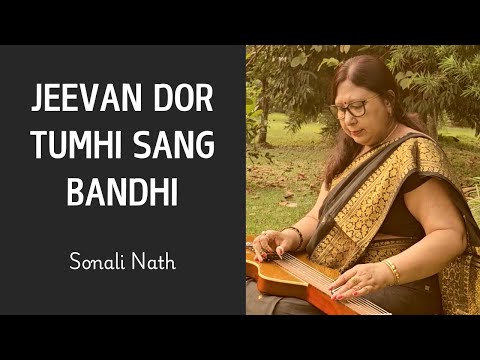 Jeevan Dor Tumhi Sang Bandhi | Sonali Nath | Hawaiian Guitar