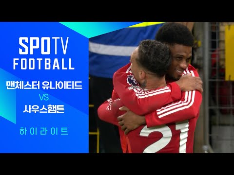 [24/25 PL] 21R 맨유 vs S.햄튼 H/L｜SPOTV FOOTBALL