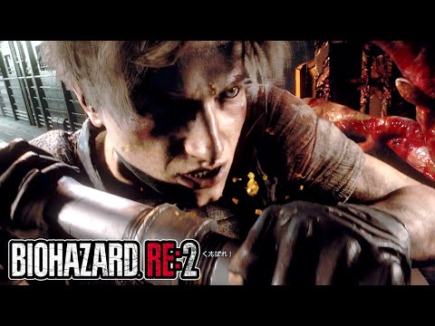 死ねない事情でもあるのか！？ 『バイオハザード RE:2』 レオン編裏 2nd シナリオ RESIDENT EVIL 2 Leon S. Kennedy Part 14 ネタバレあり