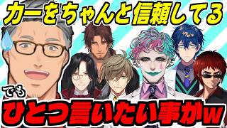 【MAS-RAO】力一への絶大な信頼はあるが一言物申したい舞元啓介/レオスに泣いてた疑惑をかけられる/平成バラエティ大好き【にじさんじ/切り