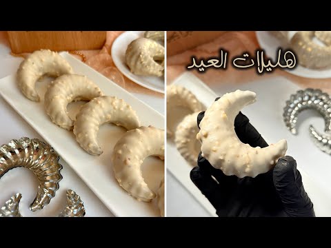 حلويات العيد 2026 🌙 قاطو هليلات الشوكولا بوصفة يذوب فالفم مع الطريقة الصحيحة باه ميتكسروش #حلويات