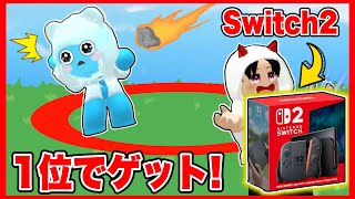 【ガチ】Switch2がもらえるロブロックスで友達にサプライズプレゼントしてみた結果‼️【 ROBLOX / ロブロックス 】【 Switc