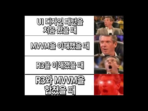 딴건 몰라도 R3는 무조건 알아두세요