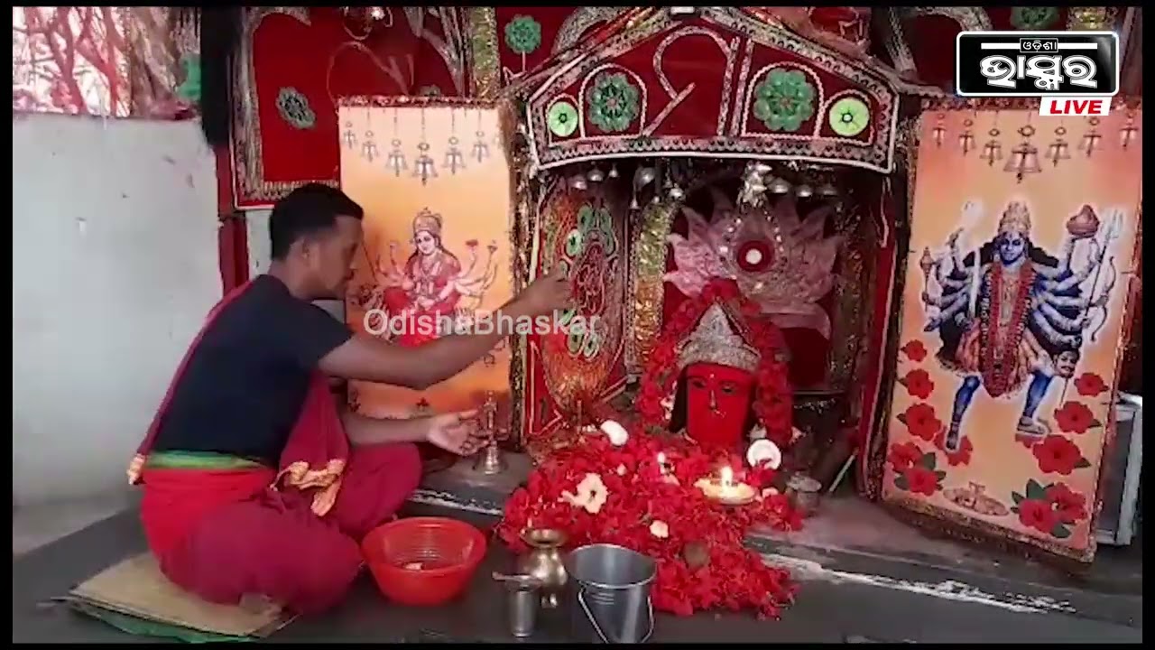 ସକାଳୁ ସକାଳୁ ଦର୍ଶନ କରନ୍ତୁ ମା' ଘଣ୍ଟେଶ୍ୱରୀଙ୍କ ଦିବ୍ୟ ଆଳତି, ଦିନଟି ଆପଣଙ୍କର ମଙ୍ଗଳମୟ ହେବ