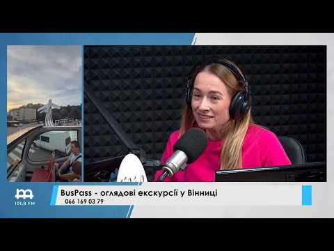 BusPass: від ідеї до успішного проєкту