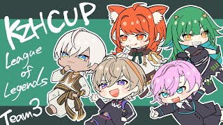 【League of Legends】KZHCUP公式スクリムDay2いくぞいくぞいくぞ今日も階段を上る【にじさんじ/風楽奏斗】