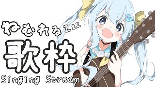 7月だ🍉ヒーリングなお歌とアコギ☁初見◎【#歌枠 /#弾き語り/#Vtuber】Singing Stream