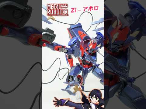 【メタルロボット魂】Zi-アポロ遊んでく ！復活のアッシュまだぁ？？【コードギアス奪還のロゼ】