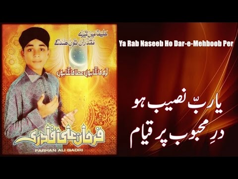 Ya Rab Naseeb Ho Dar-E-Mehboob - Farhan Ali Qadri Naat