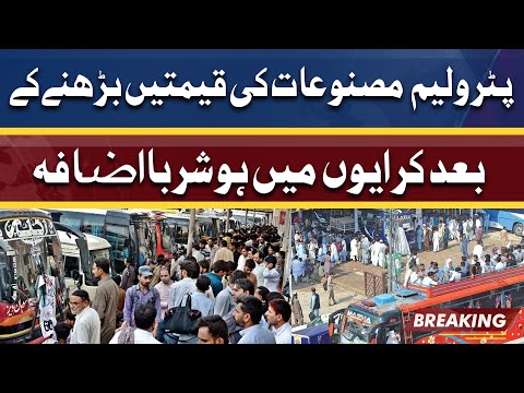 Public Transport Fares Increase After Petrol Price | Dunya News