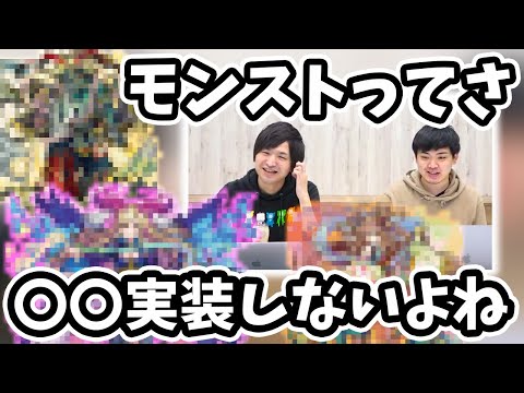 【モンスト】あの性能厨くろすけが最近〇〇の良さに気付いた話【ライブ切り抜き/よーくろGames】