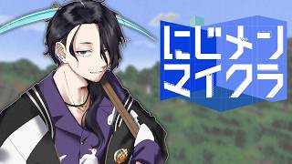 【 #にじメンマイクラ 】今日は色々試みるぞ！！【 男虎 / にじさんじ 】