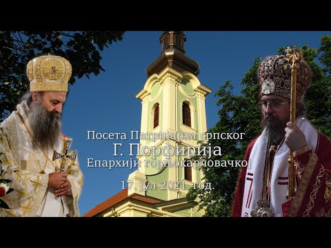 Најава - Посета Патријарха српског Г. Порфирија Епархији горњокарловачкој