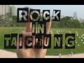 2009搖滾台中樂團節-Rock in Taichung- 圓滿戶外劇場累死人草地大排字