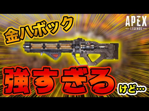 【Apex Legends】強化されたハボックが強い！！けど弾が無くて結局ピースキーパーで無双する海外配信者【PS4/日本語訳付き】