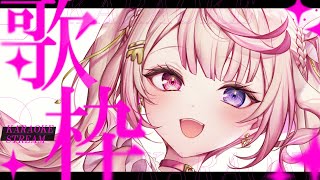 【歌枠】初見さん歓迎！アニメ声が好きなお歌歌う！！【いちプロ/夢伽なのね 】