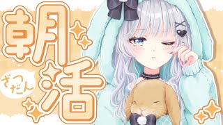 【朝活】おはようのオーディション開催RTA【瑚羽ぷち/#Vtuber】