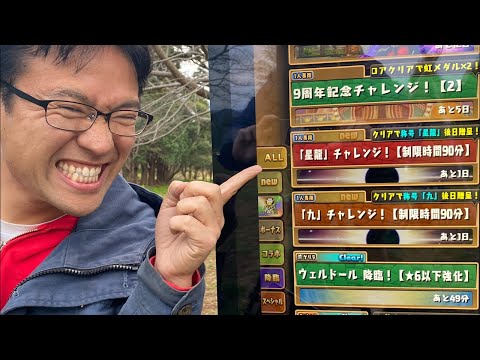 【パズドラ】機構城の絶対者挑戦からの星龍チャレンジ！【生放送】
