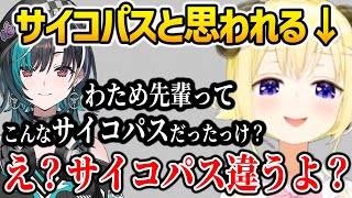【Day4 ホロ7DTDハード】千速にサイコパスだと思われるわためw【ホロライブ】