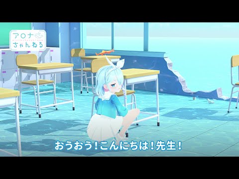 【ブルアカ】アロナちゃんねる #33