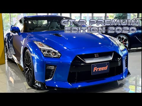 入庫車両【2020 Premium edition 】