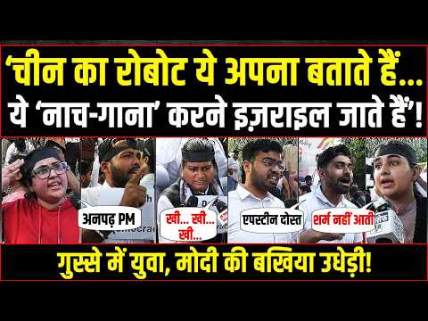 LIVE | ‘नाच-गाना’ करने इज़राइल जाते हैं, तब शर्म नहीं आती है'...| मोदी पर भड़का देश का युवा | Delhi