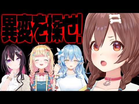 【School 666】AZKiと桃鈴ねねと雪花ラミィと戌神ころねで学校の異変探すぞ～！！！