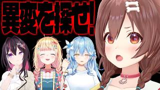 【School 666】AZKiと桃鈴ねねと雪花ラミィと戌神ころねで学校の異変探すぞ～！！！